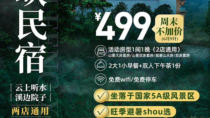 旅游线路加盟代理：揭秘产品分类与选择要点