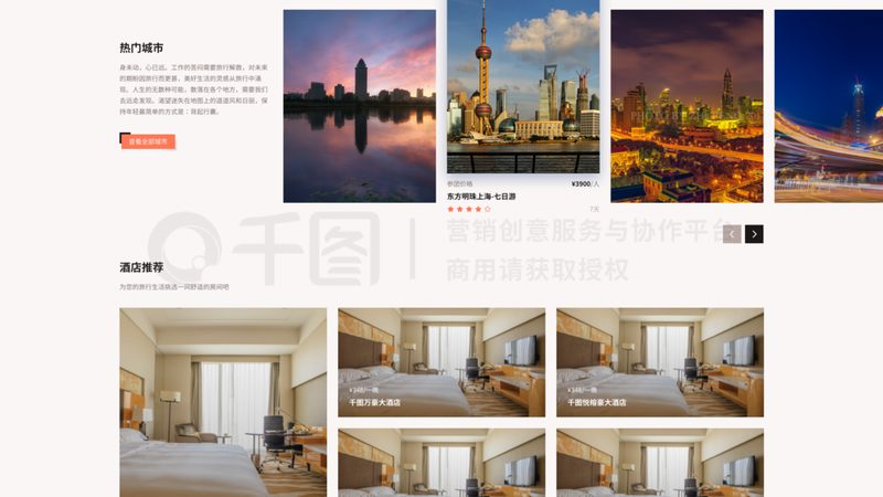 小标题：家庭出境游，选地有讲究