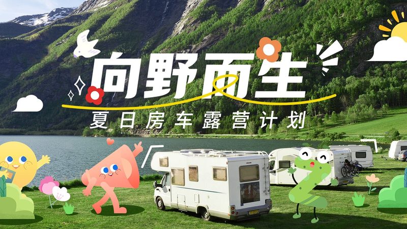 公司拓展训练和团建怎么选
